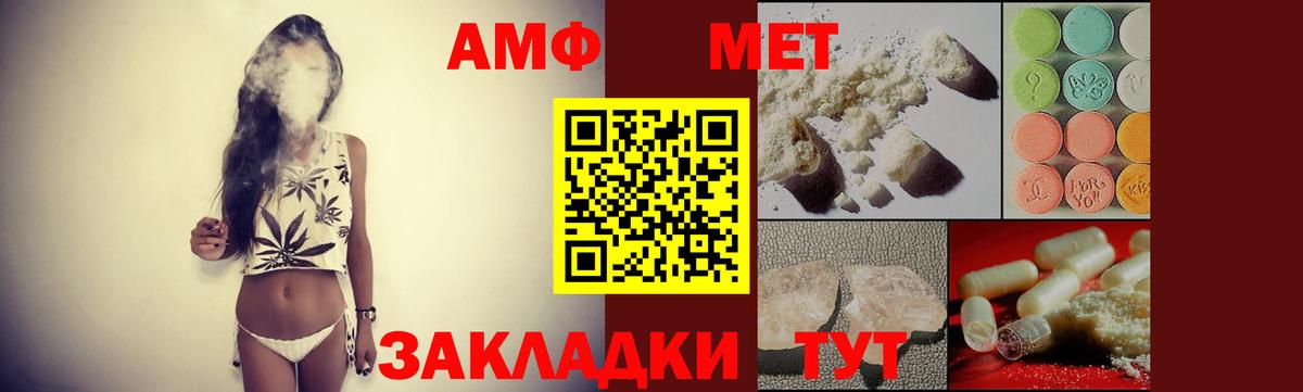 АМФЕТАМИН Розовый  Вход с VPN  Элиста 