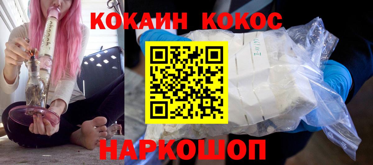 Cocaine Fish Scale Элиста