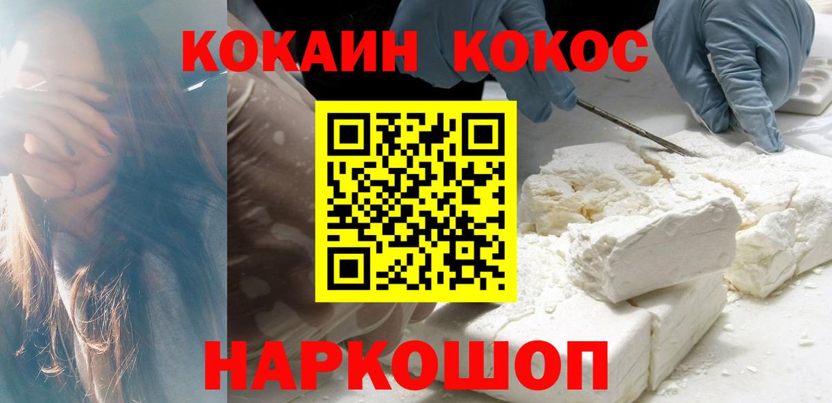 Cocaine 99%  Вход с VPN  COCAIN VHQ  Элиста 