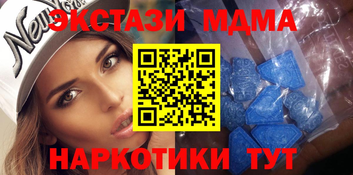 Экстази  Экстази TESLA  Вход с VPN  Элиста  Ecstasy 99% 