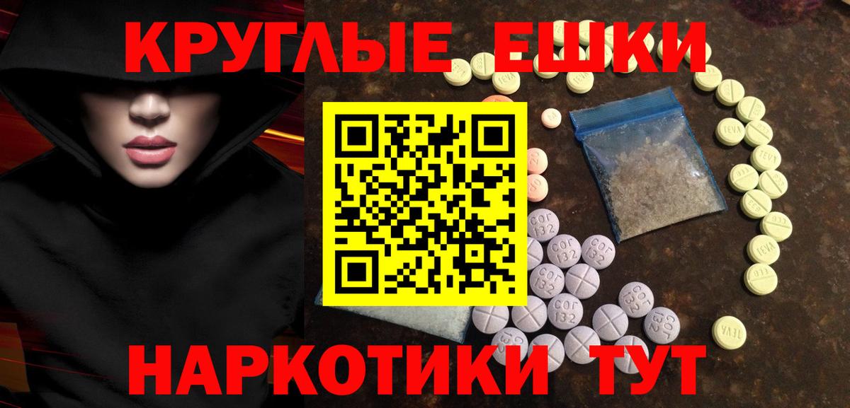 ЭКСТАЗИ таблы Элиста