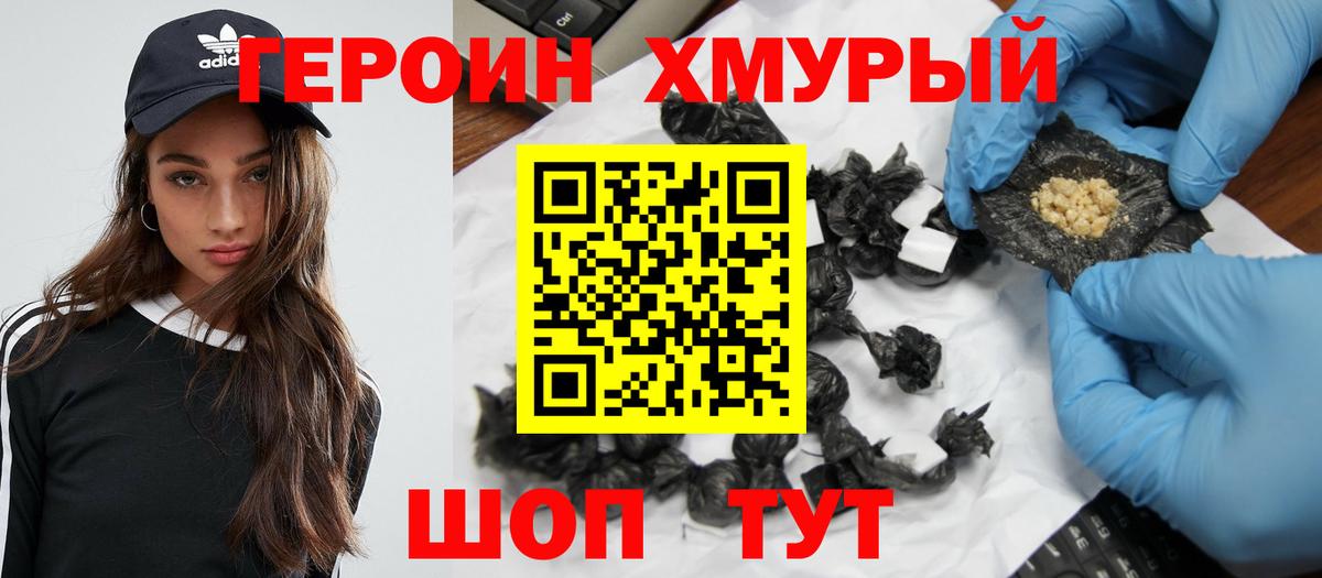 Героин Афган  Вход с VPN  Элиста 
