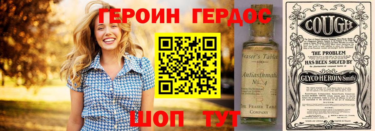 Героин афганец Элиста