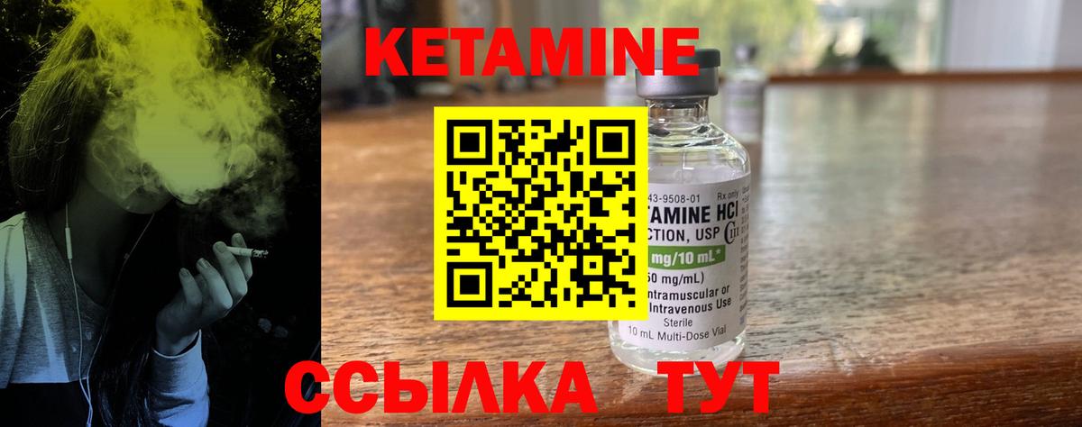 Элиста  Кетамин ketamine  Вход с VPN 