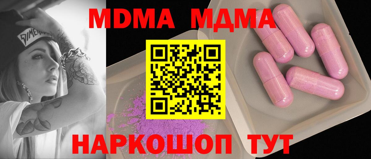 MDMA молли Элиста