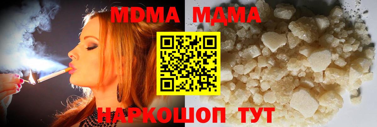 Элиста  МДМА Molly  МДМА  МДМА crystal  Вход с VPN 