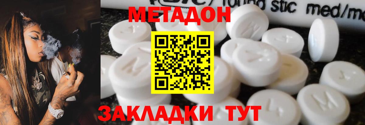 Элиста  МЕТАДОН VHQ  Вход с VPN 