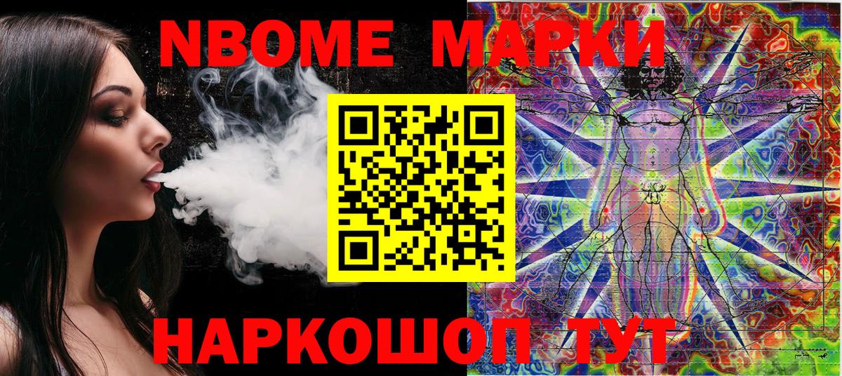 Марки 25I-NBOMe 1,8мг  Марки 25I-NBOMe 1,8мг  Вход с VPN  Элиста 