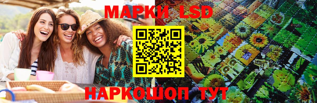 Наркотические марки 1500мкг Элиста