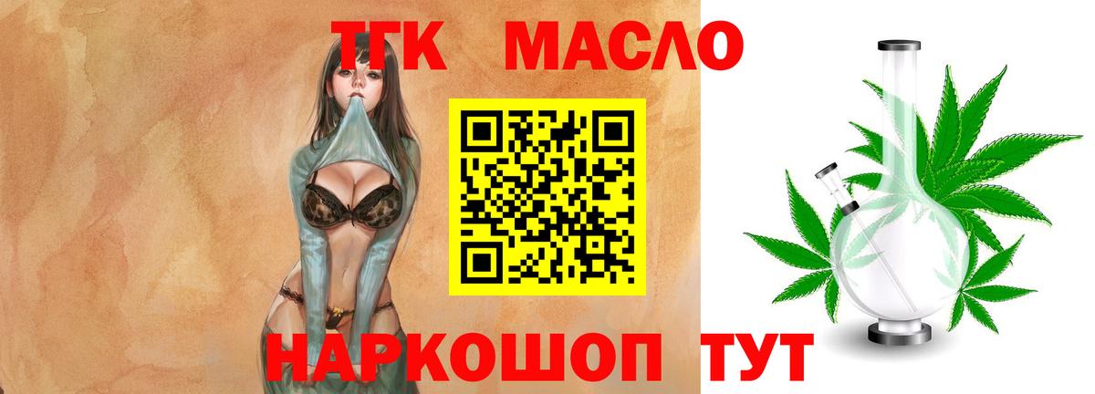 ТГК жижа Элиста